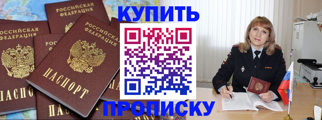 пропишу в квартире в Кизляре